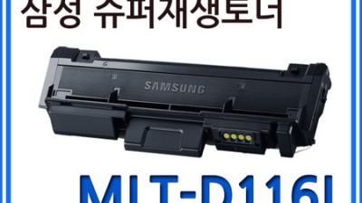 d116lsl-m2675재생삼성: 솔직 후기와 꿀팁 대방출! ✨